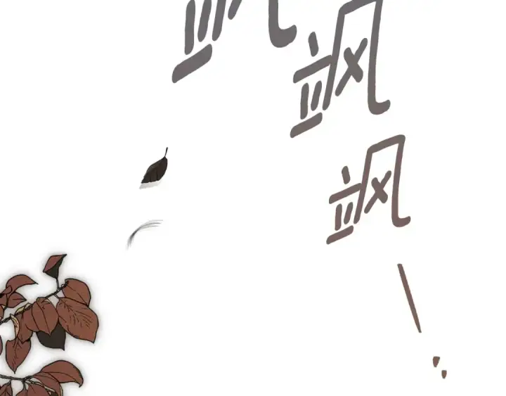 漫画《橡树之下》第146话 姐妹间的谈话第253张图