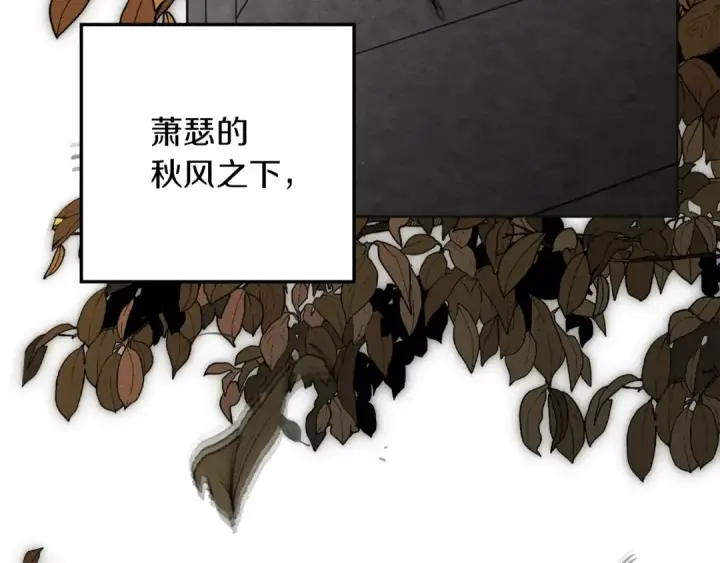 漫画《橡树之下》第146话 姐妹间的谈话第257张图