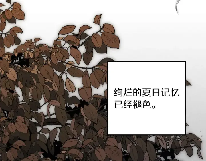 漫画《橡树之下》第146话 姐妹间的谈话第258张图
