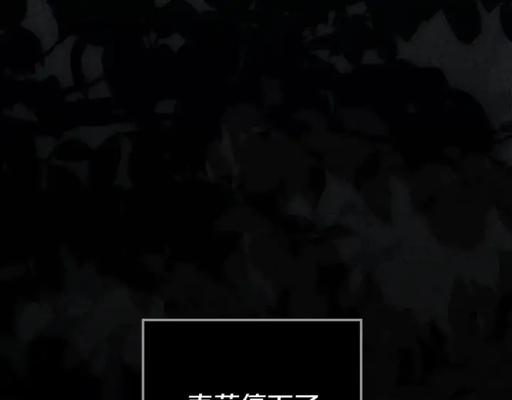 漫画《橡树之下》第146话 姐妹间的谈话第261张图