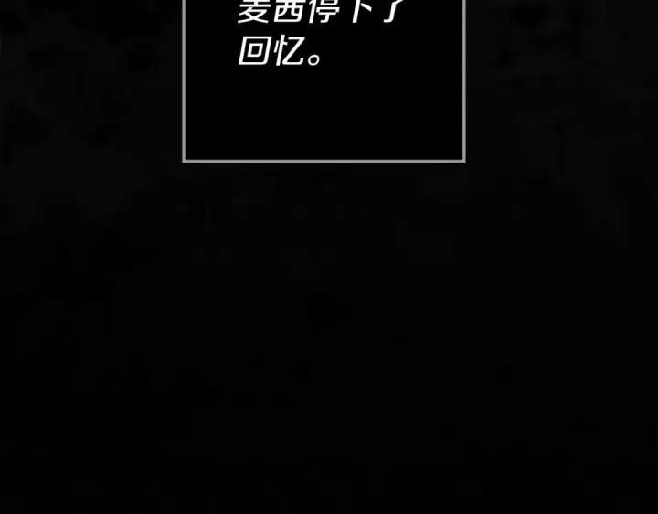 漫画《橡树之下》第146话 姐妹间的谈话第262张图