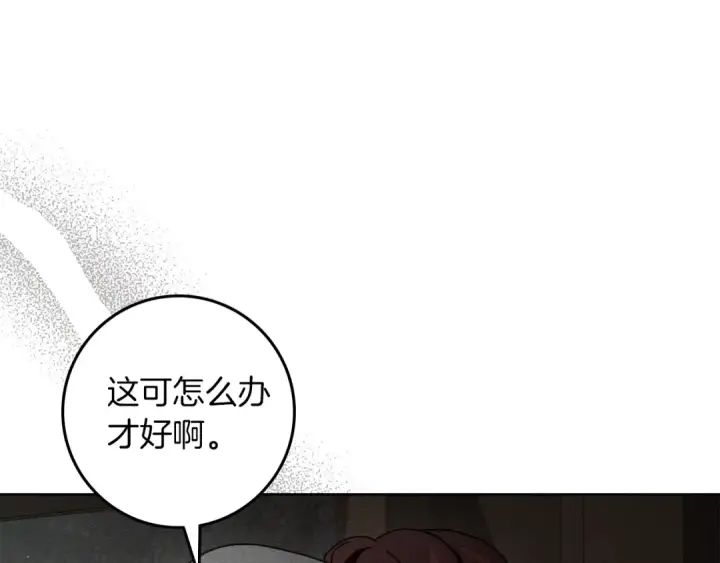 漫画《橡树之下》第146话 姐妹间的谈话第34张图