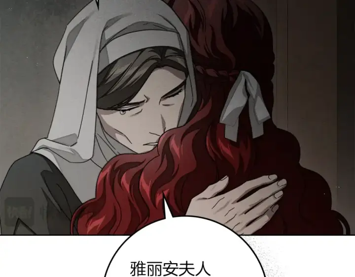 漫画《橡树之下》第146话 姐妹间的谈话第35张图