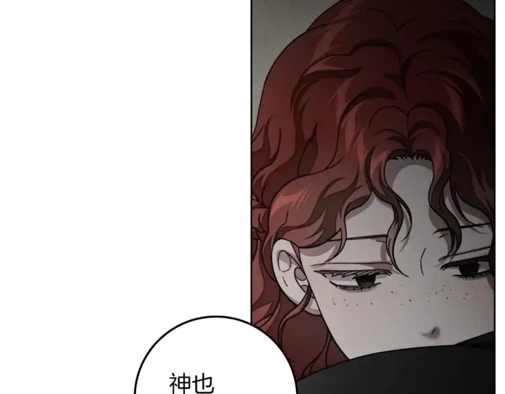 漫画《橡树之下》第146话 姐妹间的谈话第37张图