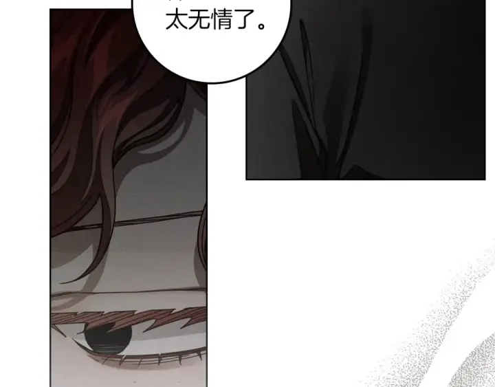 漫画《橡树之下》第146话 姐妹间的谈话第38张图