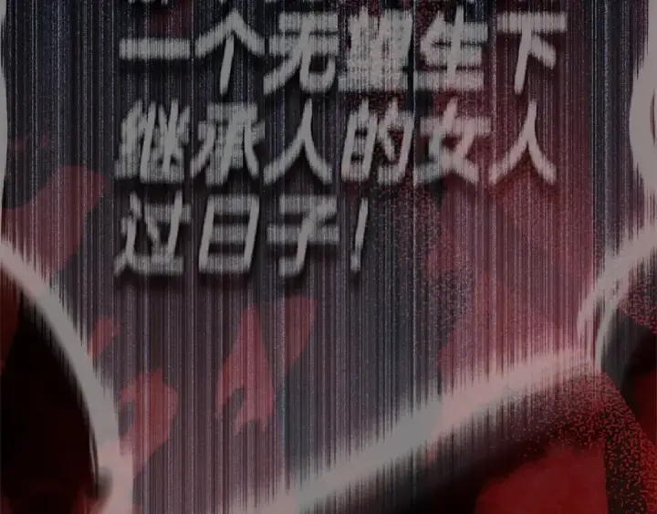 漫画《橡树之下》第146话 姐妹间的谈话第46张图