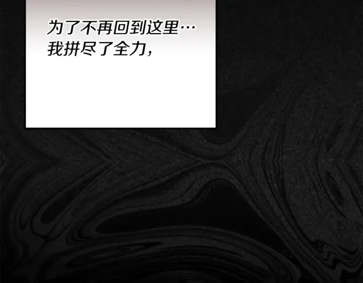 漫画《橡树之下》第146话 姐妹间的谈话第52张图
