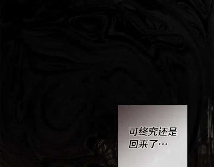 漫画《橡树之下》第146话 姐妹间的谈话第53张图