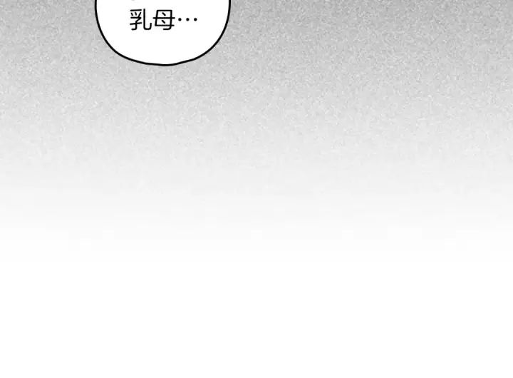 漫画《橡树之下》第146话 姐妹间的谈话第57张图