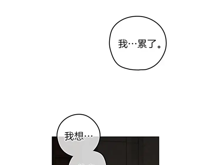 漫画《橡树之下》第146话 姐妹间的谈话第58张图