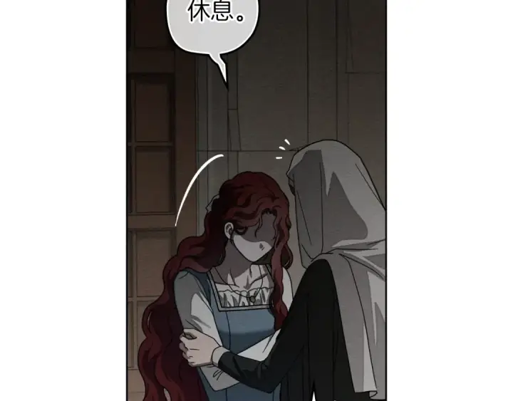 漫画《橡树之下》第146话 姐妹间的谈话第59张图