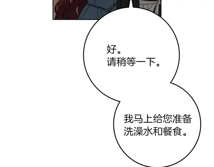 漫画《橡树之下》第146话 姐妹间的谈话第60张图