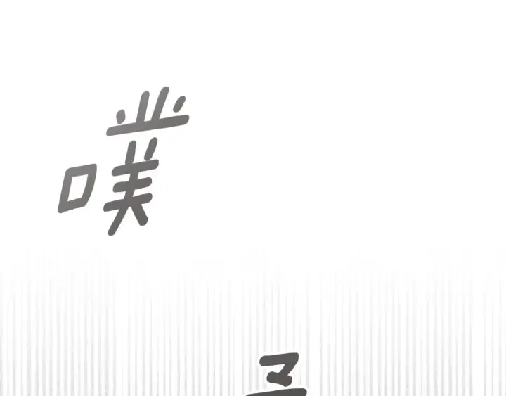 漫画《橡树之下》第146话 姐妹间的谈话第73张图
