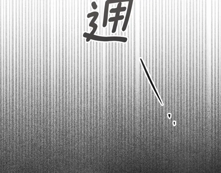 漫画《橡树之下》第146话 姐妹间的谈话第74张图