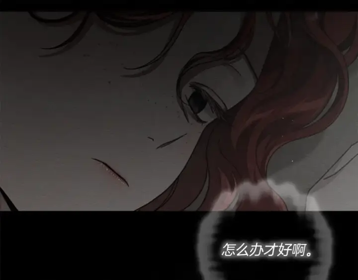 漫画《橡树之下》第146话 姐妹间的谈话第78张图