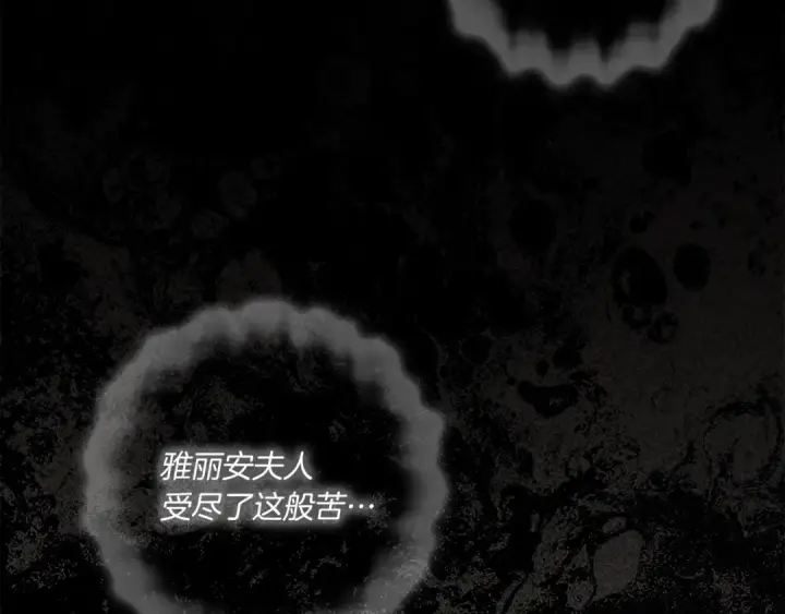 漫画《橡树之下》第146话 姐妹间的谈话第79张图