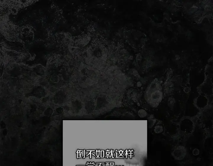 漫画《橡树之下》第146话 姐妹间的谈话第85张图
