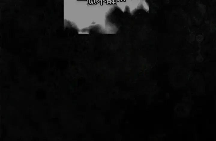 漫画《橡树之下》第146话 姐妹间的谈话第86张图