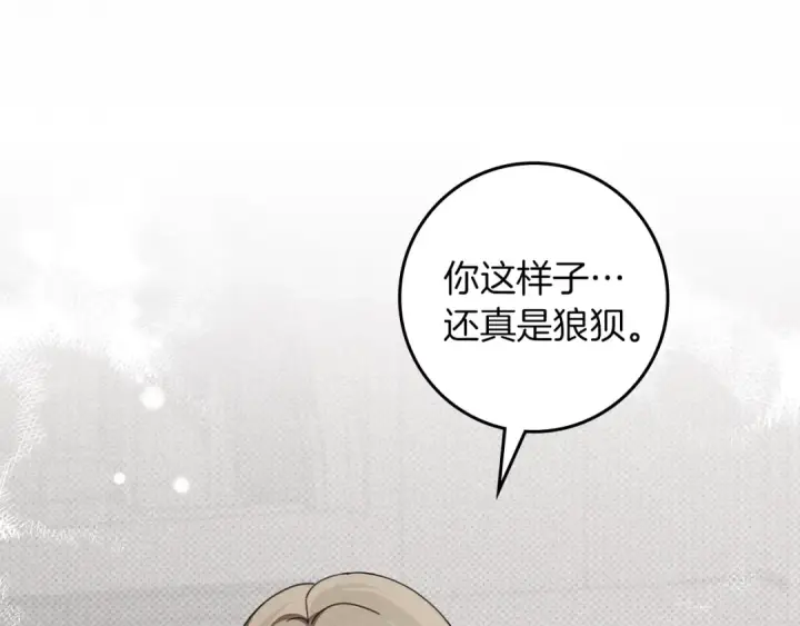 漫画《橡树之下》第146话 姐妹间的谈话第93张图