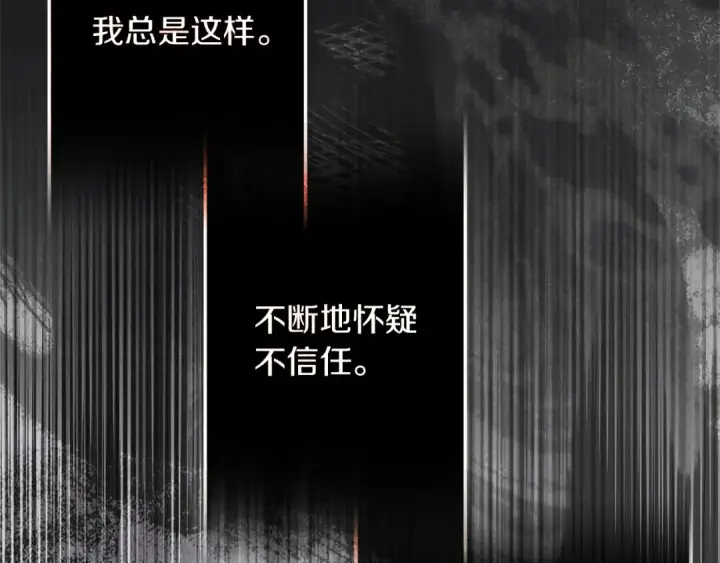漫画《橡树之下》第147话 违逆的后果第105张图