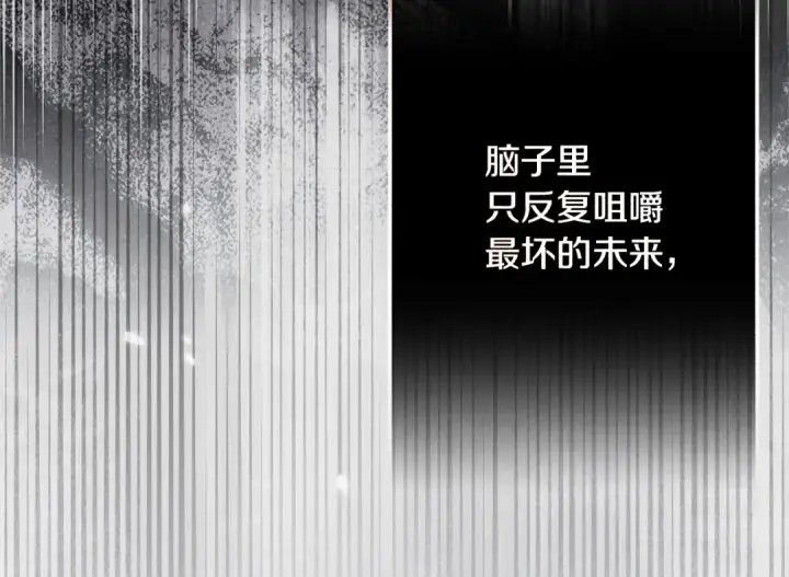 漫画《橡树之下》第147话 违逆的后果第106张图