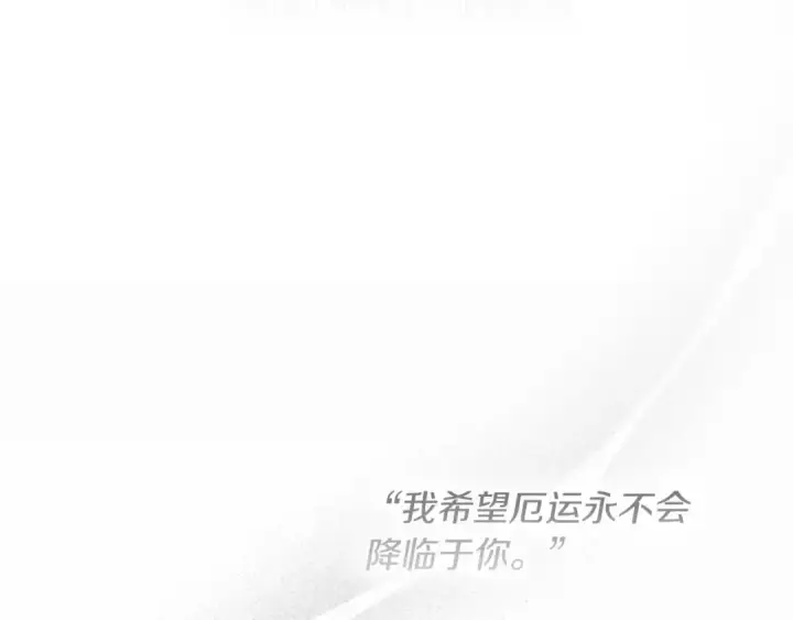 漫画《橡树之下》第147话 违逆的后果第111张图