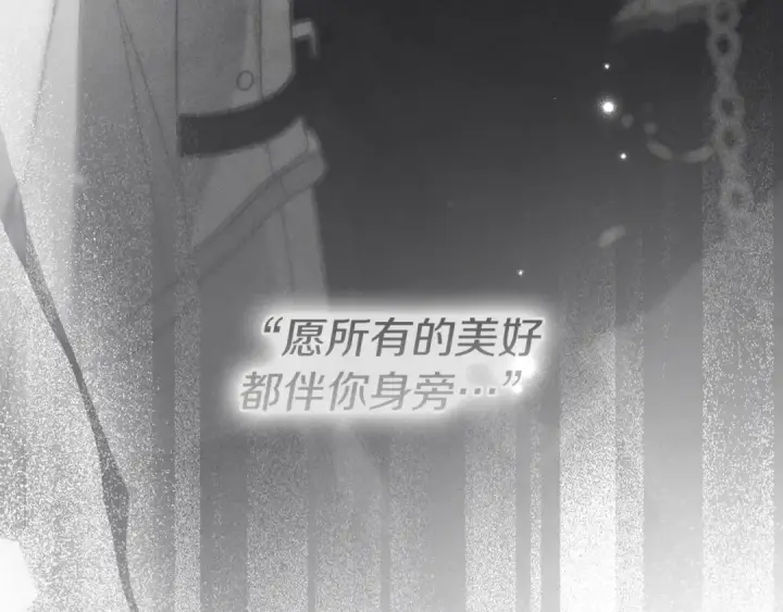 漫画《橡树之下》第147话 违逆的后果第114张图