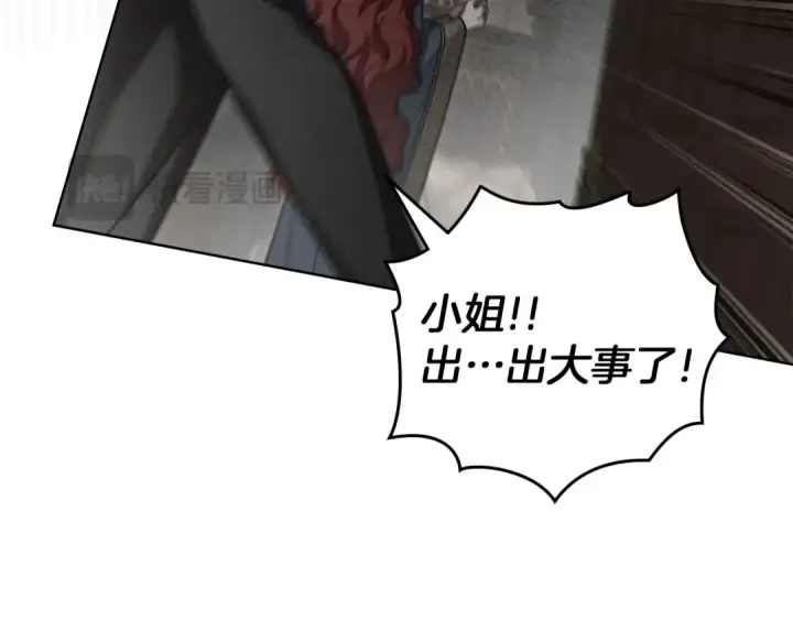 漫画《橡树之下》第147话 违逆的后果第119张图