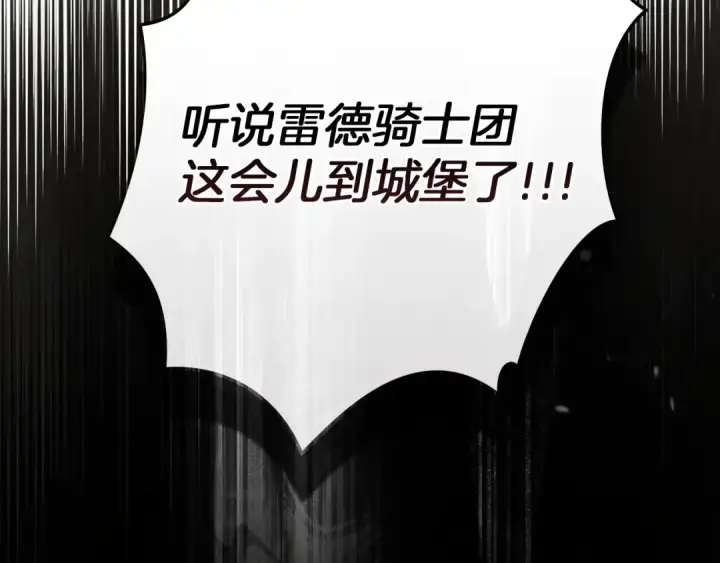 漫画《橡树之下》第147话 违逆的后果第124张图