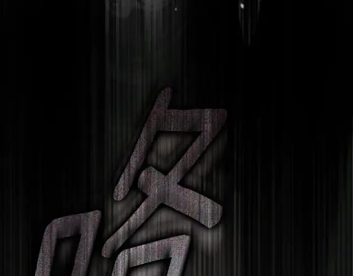 漫画《橡树之下》第147话 违逆的后果第125张图