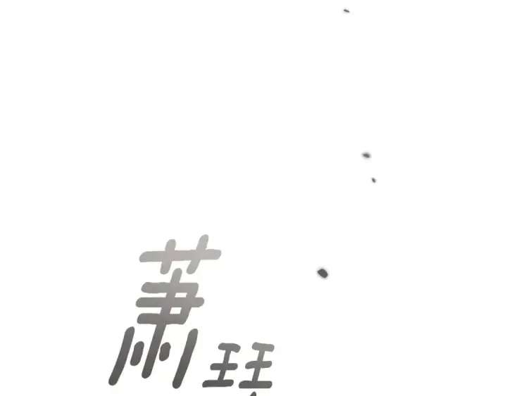 漫画《橡树之下》第147话 违逆的后果第140张图