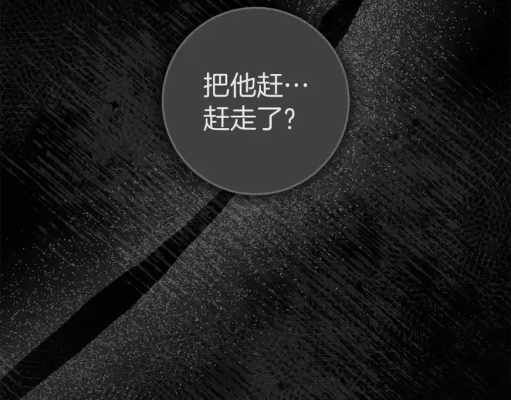 漫画《橡树之下》第147话 违逆的后果第148张图