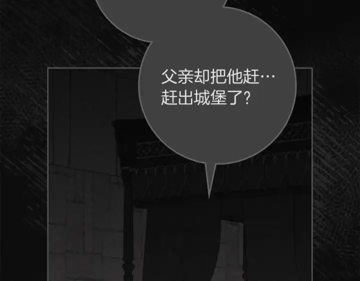 漫画《橡树之下》第147话 违逆的后果第150张图