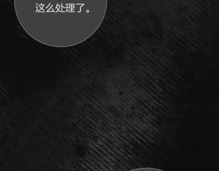 漫画《橡树之下》第147话 违逆的后果第153张图