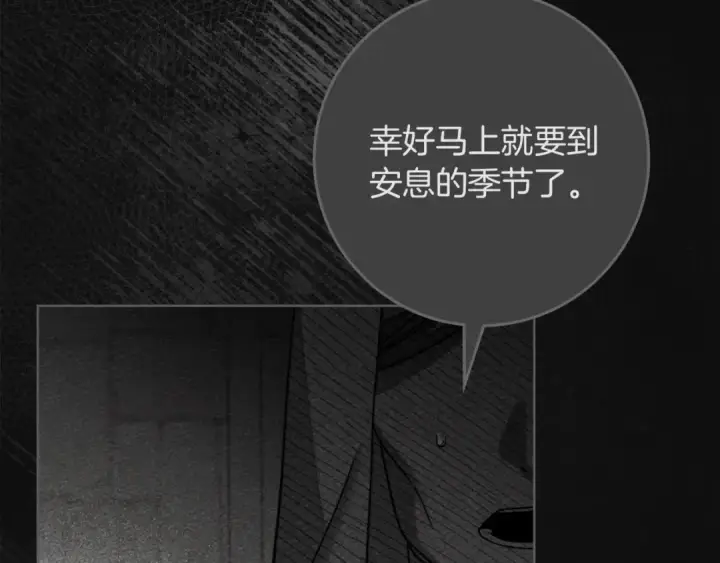 漫画《橡树之下》第147话 违逆的后果第154张图
