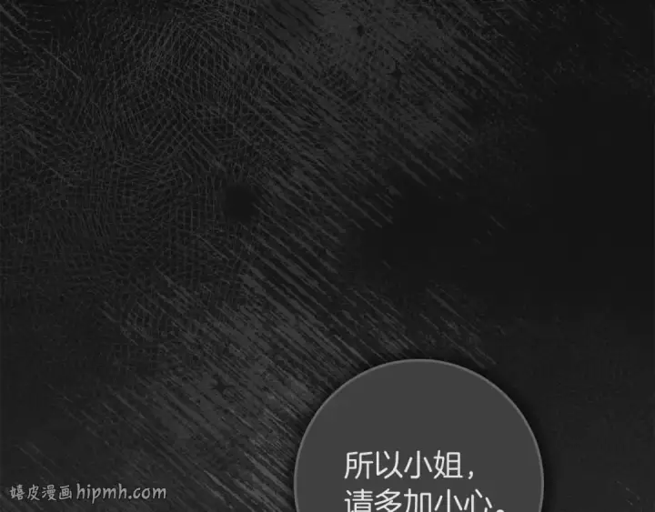 漫画《橡树之下》第147话 违逆的后果第160张图
