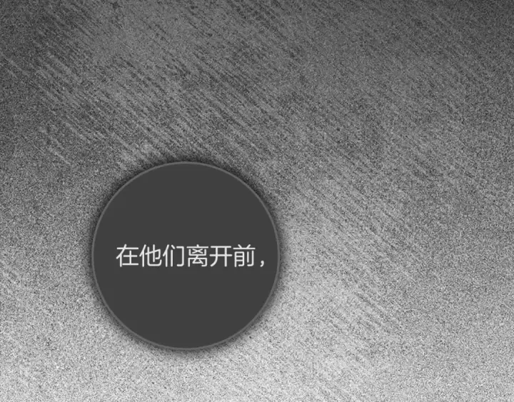 漫画《橡树之下》第147话 违逆的后果第162张图