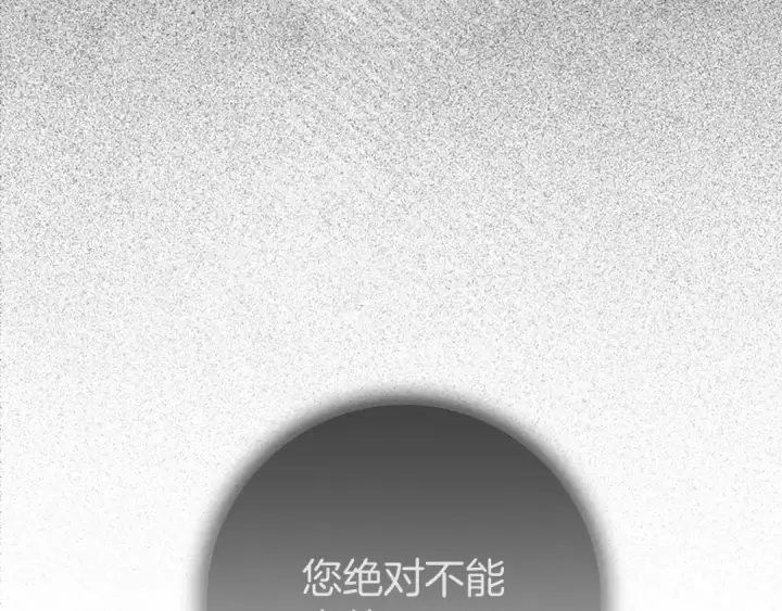 漫画《橡树之下》第147话 违逆的后果第163张图