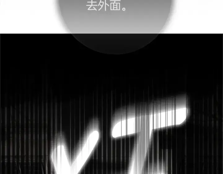 漫画《橡树之下》第147话 违逆的后果第164张图