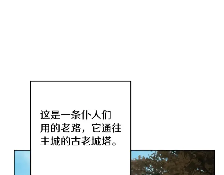 漫画《橡树之下》第147话 违逆的后果第173张图