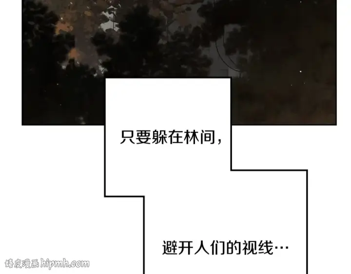 漫画《橡树之下》第147话 违逆的后果第176张图