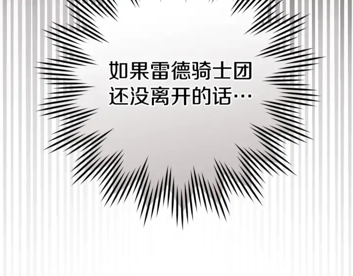 漫画《橡树之下》第147话 违逆的后果第182张图