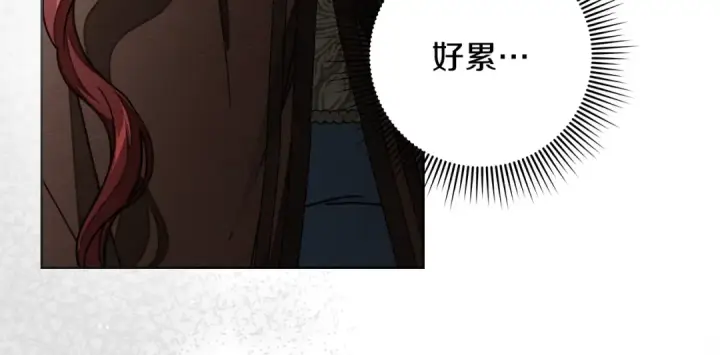 漫画《橡树之下》第147话 违逆的后果第187张图