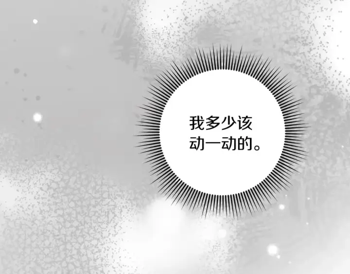 漫画《橡树之下》第147话 违逆的后果第189张图