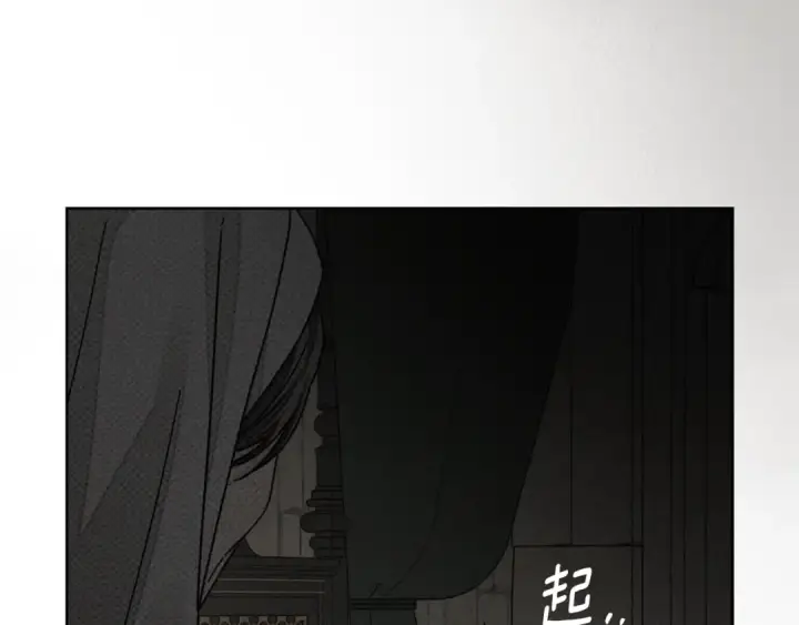 漫画《橡树之下》第147话 违逆的后果第19张图