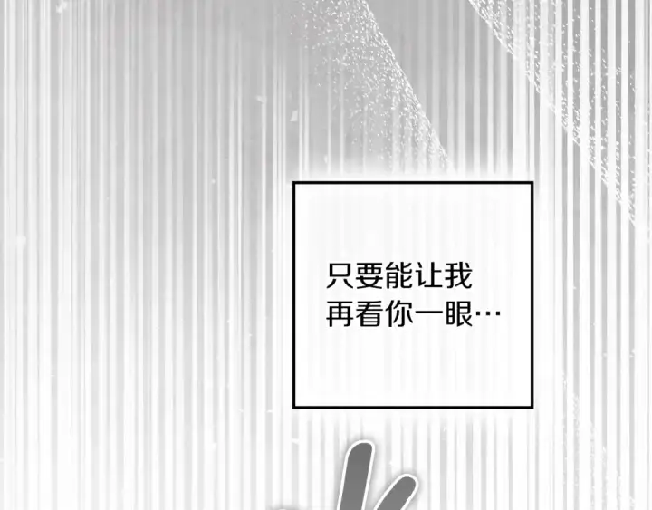 漫画《橡树之下》第147话 违逆的后果第197张图