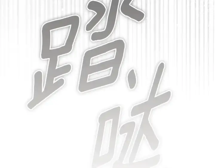 漫画《橡树之下》第147话 违逆的后果第198张图