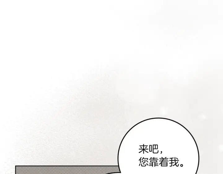 漫画《橡树之下》第147话 违逆的后果第21张图