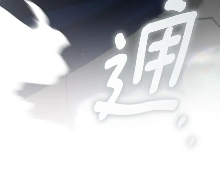 漫画《橡树之下》第147话 违逆的后果第215张图
