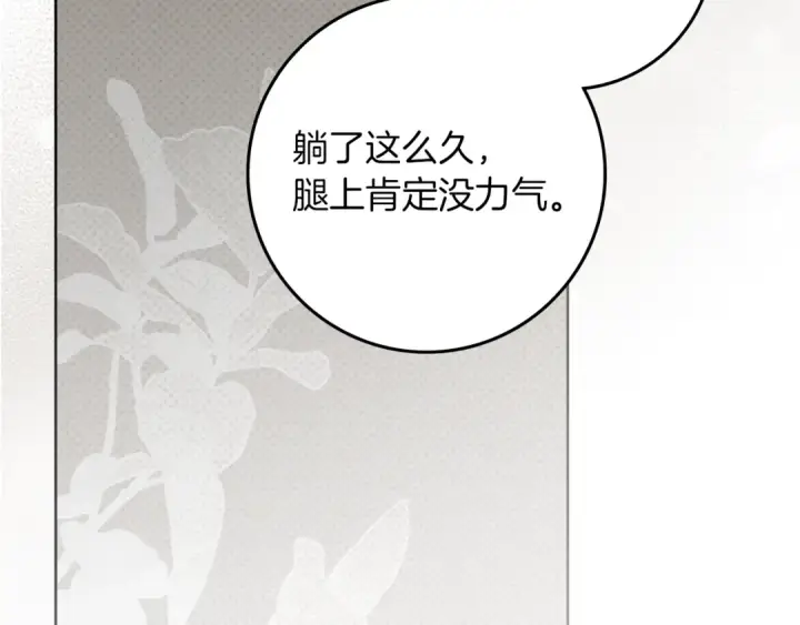 漫画《橡树之下》第147话 违逆的后果第22张图